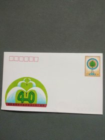 纪念封：《国际灌溉排水委员会成立四十周年》纪念邮资信封 JF・26・(1-1)（带邮票1枚 ）