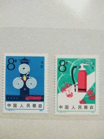 民生警务：常州公安影像 邮票珍藏册