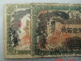 湖南银行 铜元壹佰枚 民国元年 大小字一对 之三