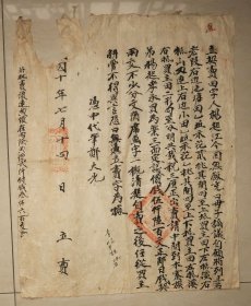 贵州加盖天柱县官印 地契 契约 天柱县邦洞地茶老叚 杨起江 杨起孝 民国10年