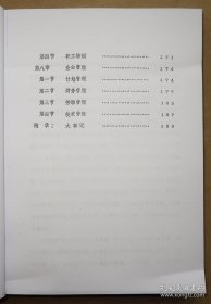 【复印件】 湖南省安化茶厂厂史 1987年初稿本 赠送湖南省益阳茶厂初稿样本 安化 黑茶 茶叶