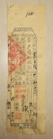 天柱县人民政府 县长张金屏 副县长吴绍文 1950年农业税征收 公粮粮食稻谷 贵州天柱县邦洞地茶 粟日䊔 1951年