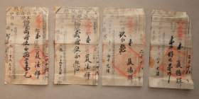 自封投柜  长沙府湘乡县 上忙下忙执照  南折  驴脚   漕米  聶德辉  同治十一年  湘潭  共四张