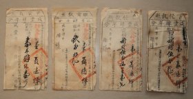 自封投柜  长沙府湘乡县 上忙下忙执照  南折  驴脚   漕米  聶德辉  咸丰四年  湘潭  共四张