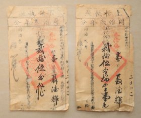 自封投柜  长沙府湘乡县 上忙下忙执照   聶德辉  同治三年  湘潭  共二张