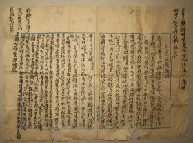 状纸 禀状 禀词 官司 诉讼 文书 案稿 盗窃 龚德琪 龚百祥 安化县沙山下淹塘 区长龚均 民国 （长27.5cm宽38cm）（说明本件仅只一页）