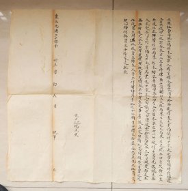 怀化芷江 芷江县 桐油 茶油 茶叶 地契 契约 杨宗顺 民国34年