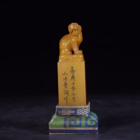 回流：极品老寿山田黄石雕瑞兽钮印章摆件