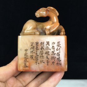 旧藏精品寿山石芙蓉石一路顺风闲章印章