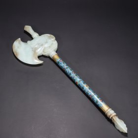 清 铜鎏金景泰蓝镶嵌和田玉斧子