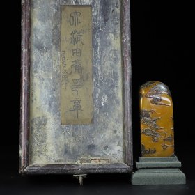 旧藏木盒寿山石乌鸦皮田黄雕刻山水人物故事博意印章摆件