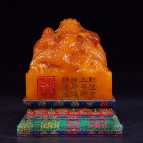 回流：极品老田黄石雕“三龙戏珠”钮超大号印章