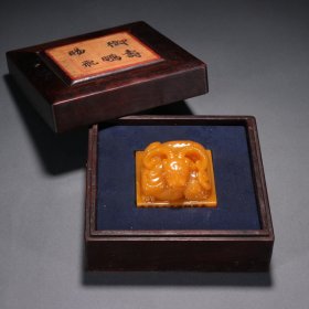 清代 田黄石瑞兽钮印章
