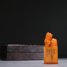 民国 田黄石瑞兽钮印章