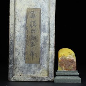 旧藏木盒寿山石龙腾四海薄意印章