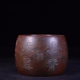 旧藏：端石鼓形砚