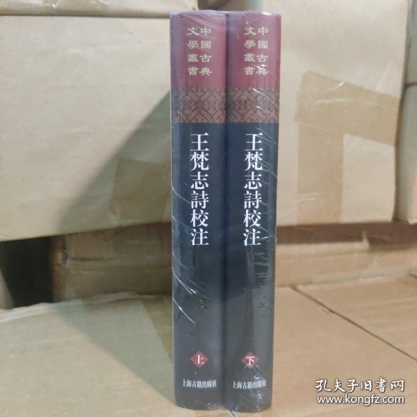 王梵志詩校注（全二冊）