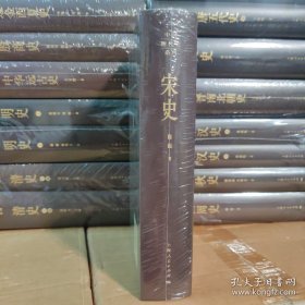 中国断代史系列：宋史