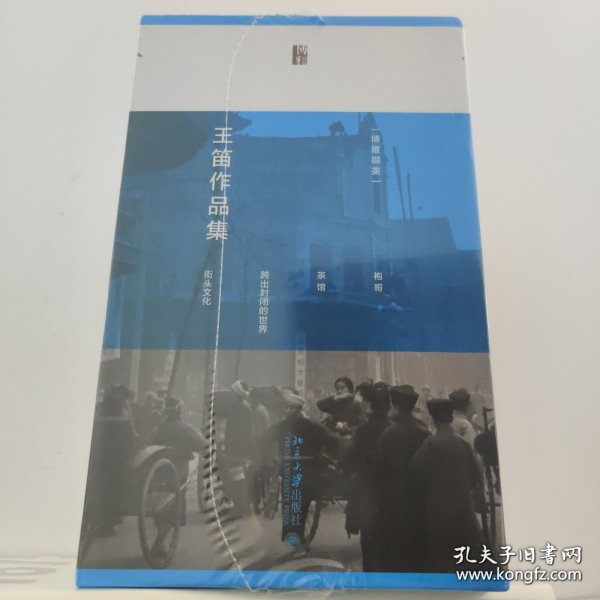 袍哥：1940年代川西乡村的暴力与秩序