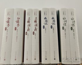 红楼梦（四大名著珍藏版）