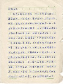 著名版画家周芜致周邨