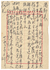 南京市文管会主任丁云青致江苏省文化局局长周邨毛笔信