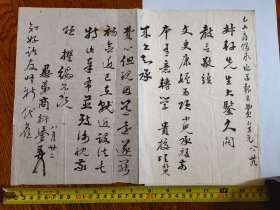 中国最后一位探花商衍鎏致华西大学校长方叔轩毛笔信札
