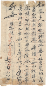 清末民国重要版本目录学家 藏书家孙毓修致妻子张氏（宝钿阁主人）花笺信札一页