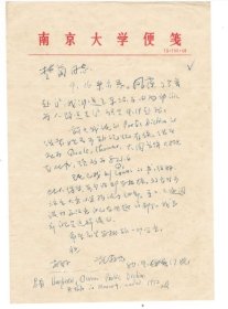 著名英语语言文学家范存忠与南京大学解楚兰教授往来书信9通合售（范存忠8通8页，解楚兰1通1页）