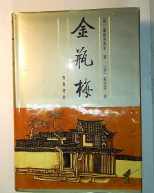 金瓶梅（两册）+金瓶梅续书三种（两册）