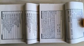 【据光绪十七年思贤讲舍刻本影印】世说新语 上下两册全 上海古籍出版社1982年1版1印