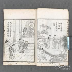 【精品石印】多版画  民国扫叶山房《绘图西厢记》4册全 有版画20多副