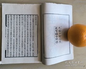 【据光绪十七年思贤讲舍刻本影印】世说新语 上下两册全 上海古籍出版社1982年1版1印