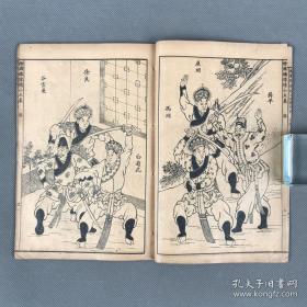 【石印本小说带版画】《绘图续小五义全传》一函六册 六卷124回全 《三侠五义》续书之一，民国二十年（1931）上海共和书局