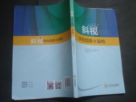 家是孩子的第一所学校——家庭教育的思想和方法