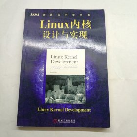 Linux内核设计与实现