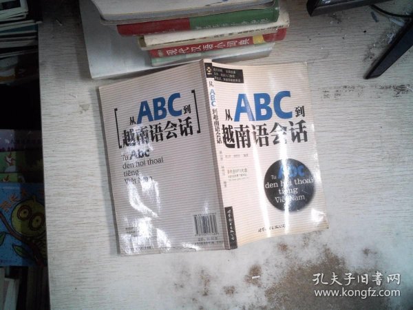 从ABC到越南语会话