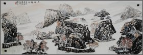 张清智，山水作品（生于山东苍山）