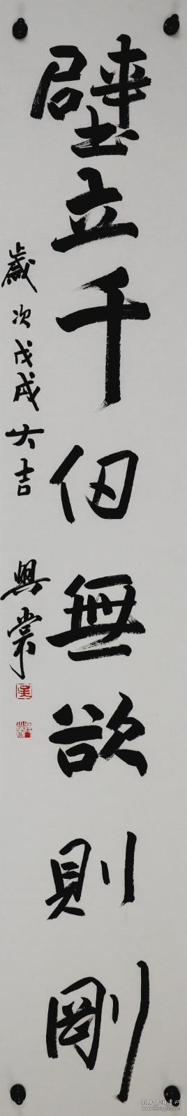 吴兴棠