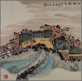 杨延文，山水画