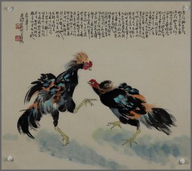 李道熙 ，大吉图作品（四川）