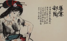 秦惠浪----精品人物画