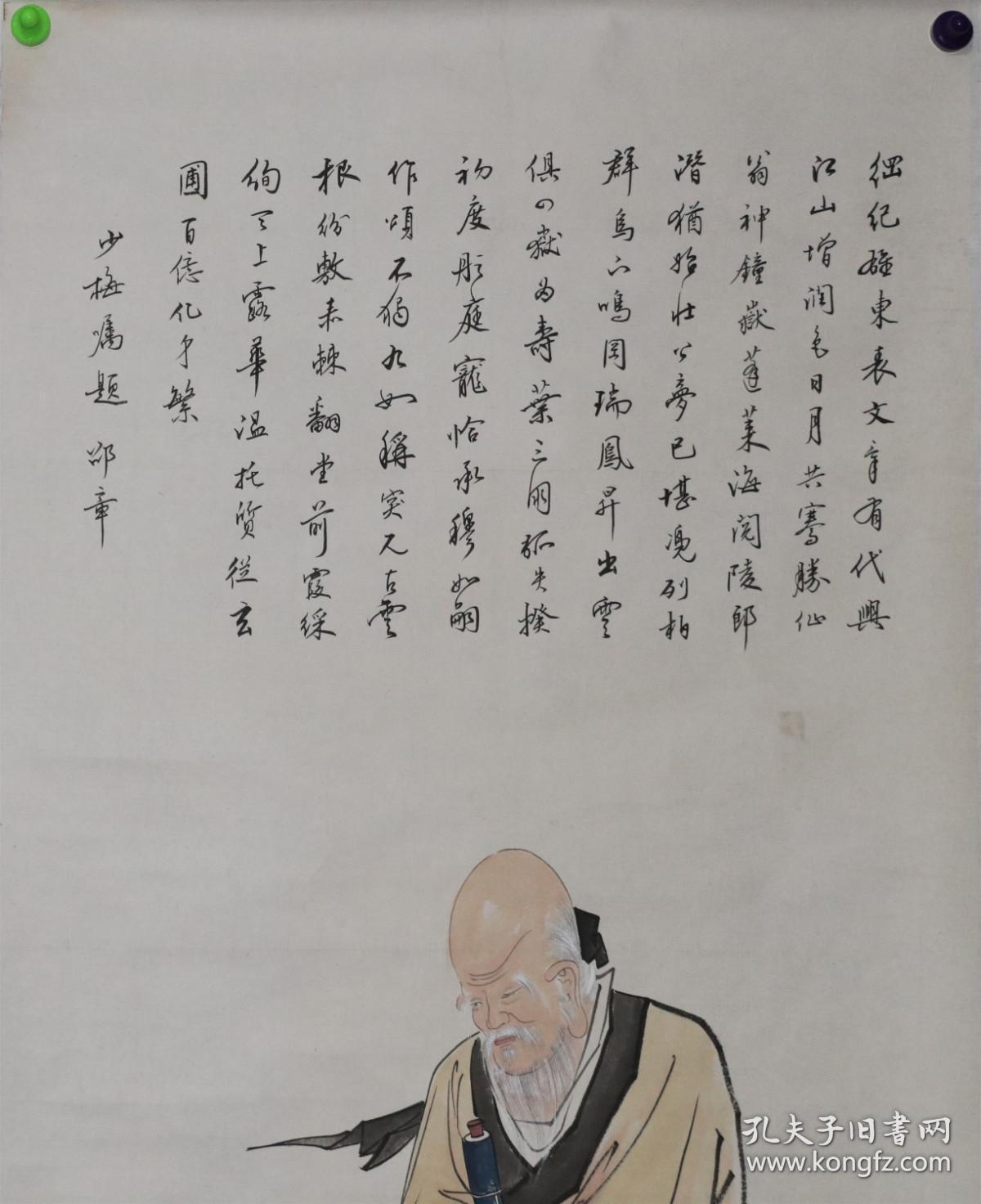 冯忠莲，人物画