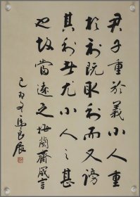 马良辰（精品书法）