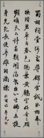 梁鼎光----精品书法