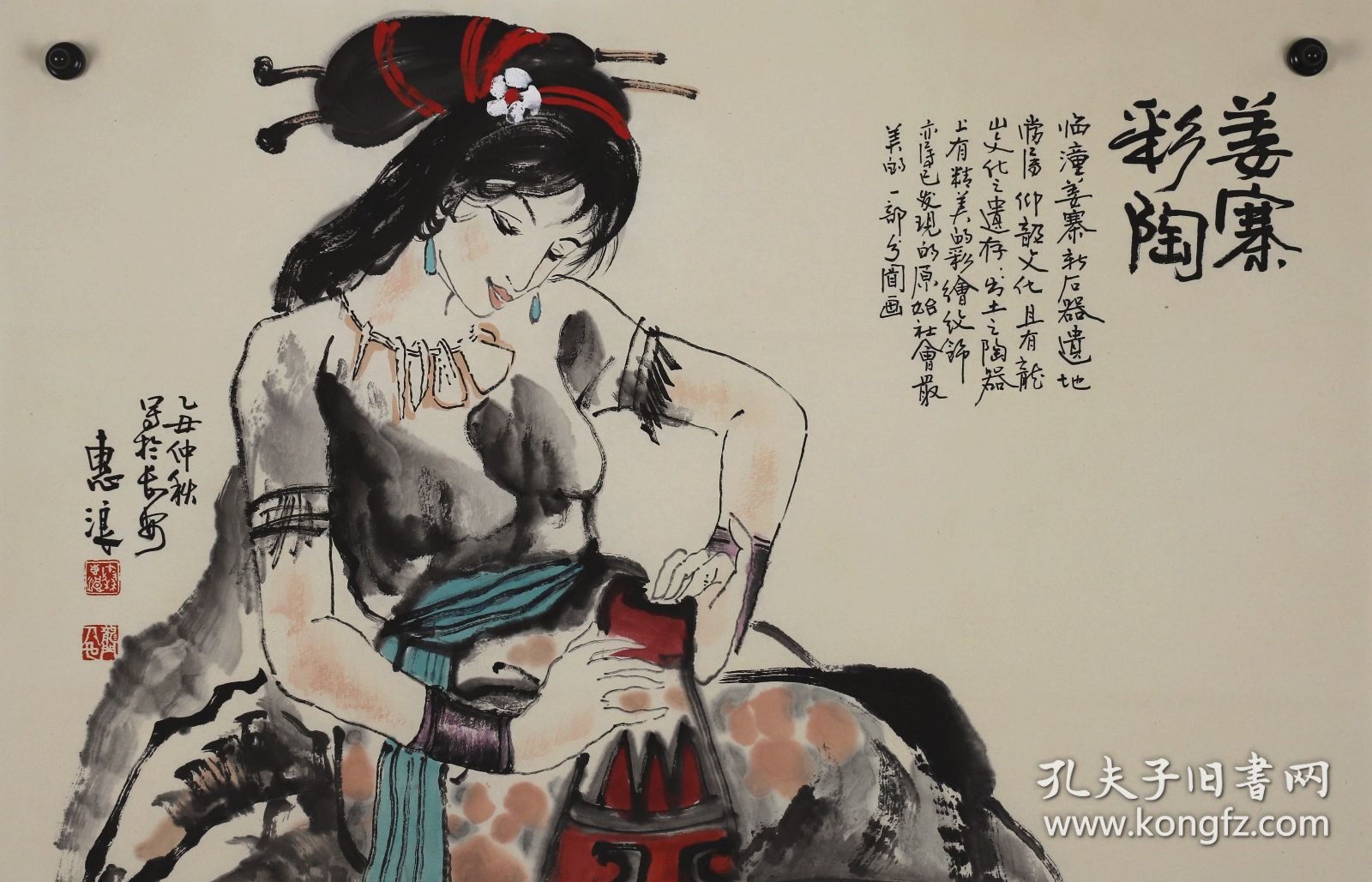 秦惠浪----精品人物画