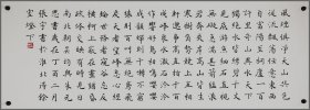 张宇（精品书法）
