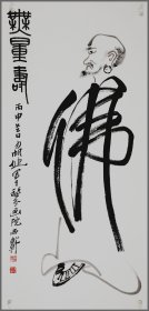 林健（精品书法）