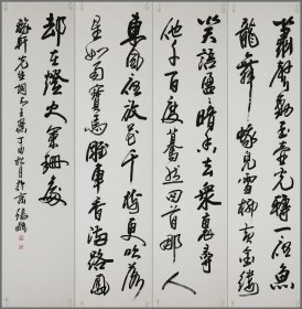 张飚-----书法四条屏