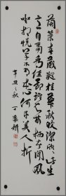 丁嘉耕（精品书法）